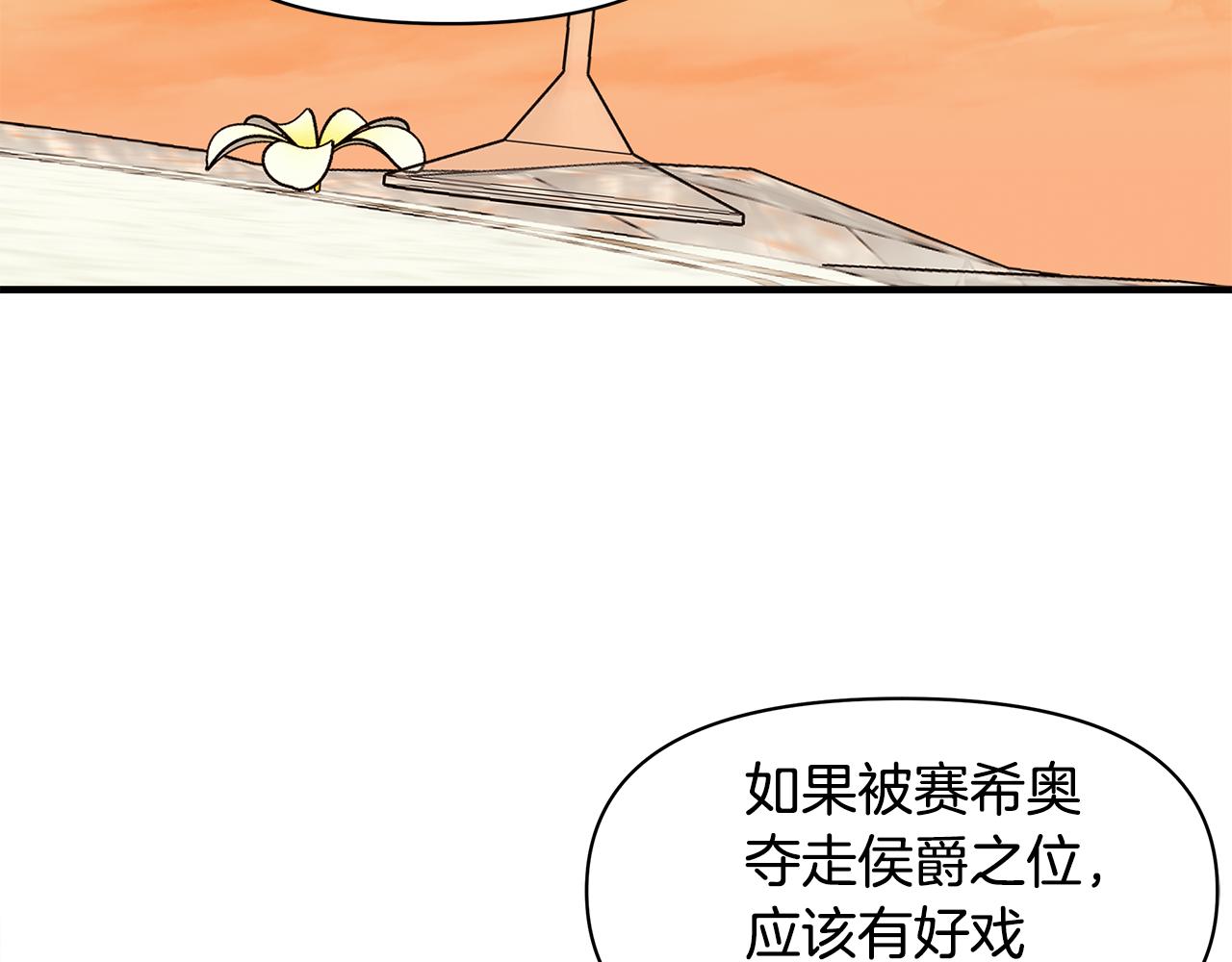 第8话 皇帝陛下181