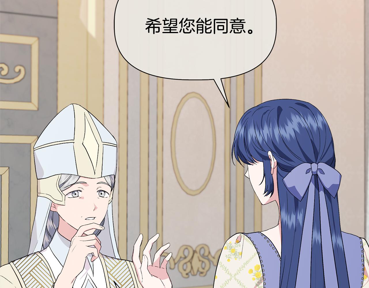第58话 元老会各怀鬼胎9
