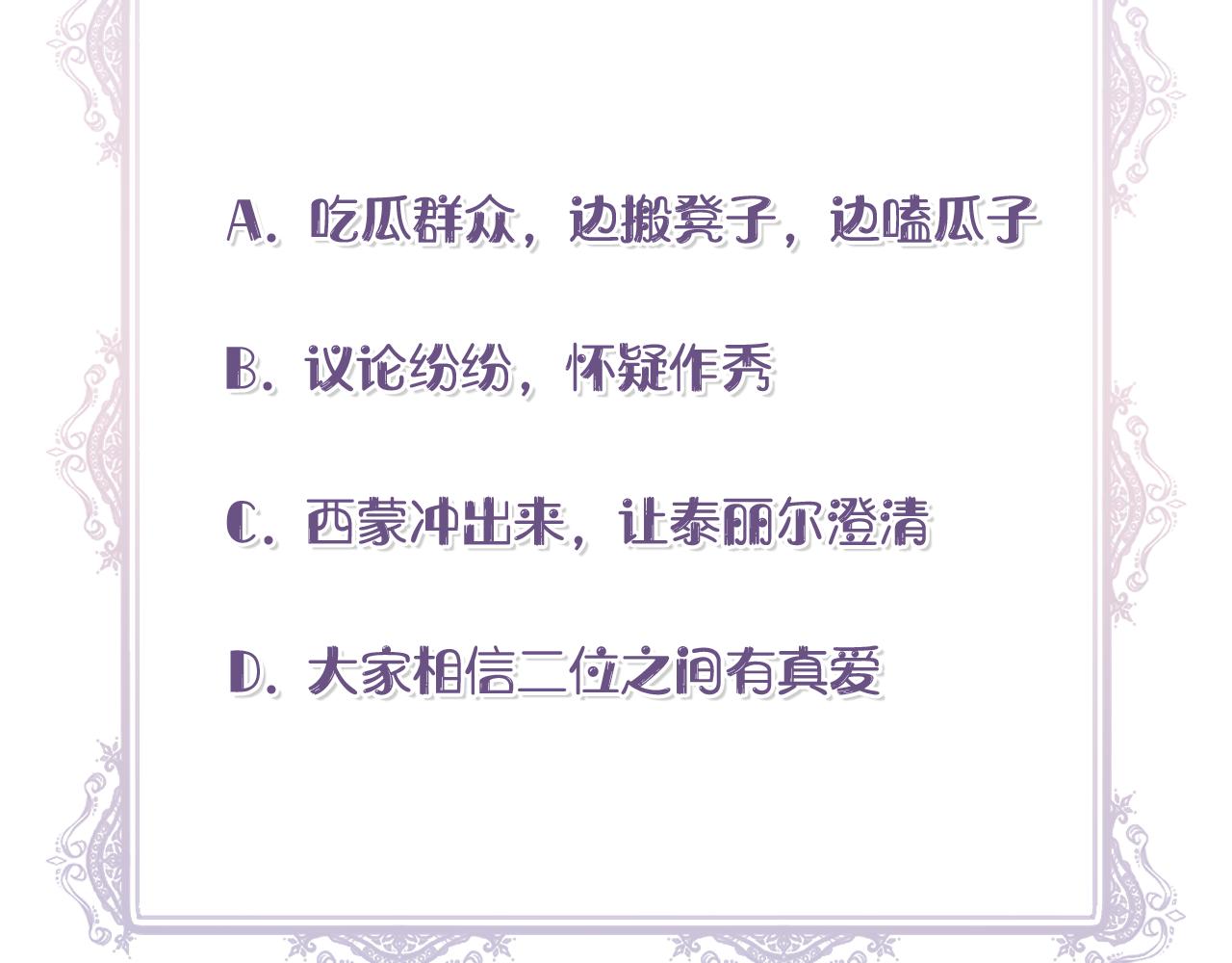 第41话 正经的亲吻175