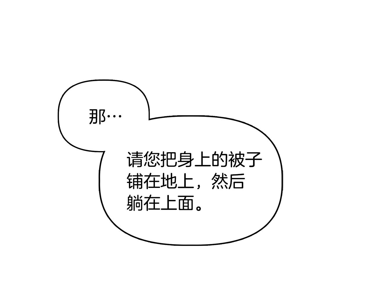 第35话 求利翰救人151