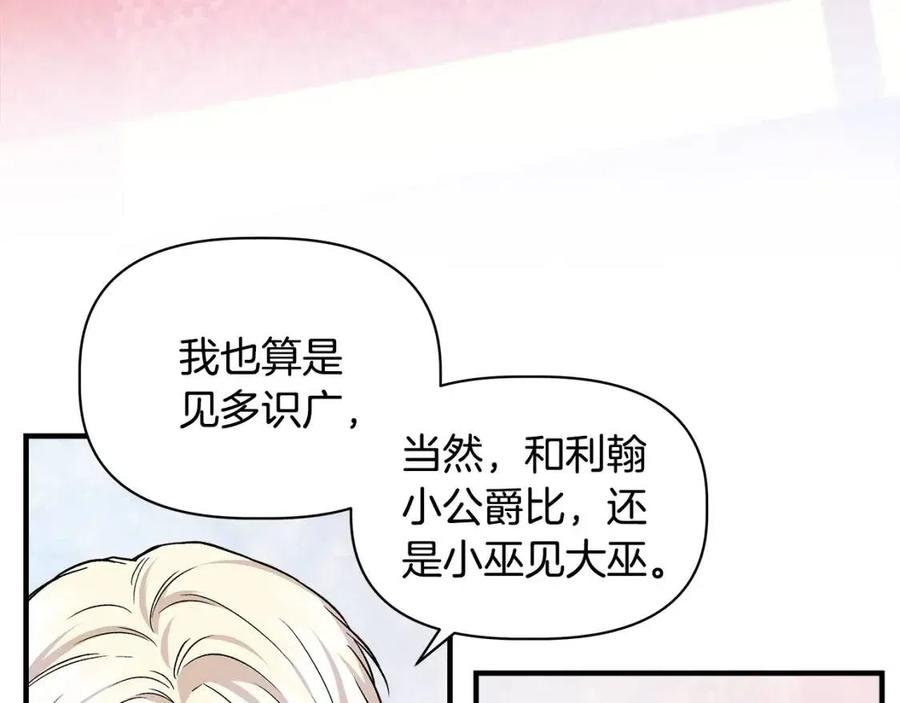 第25话 翩翩起舞36