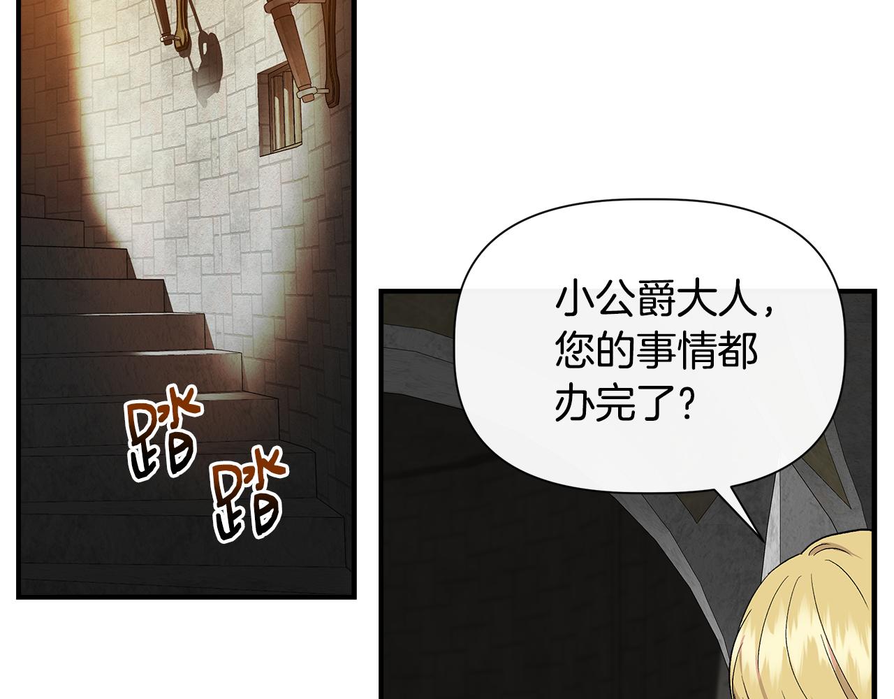 第58话 元老会各怀鬼胎172