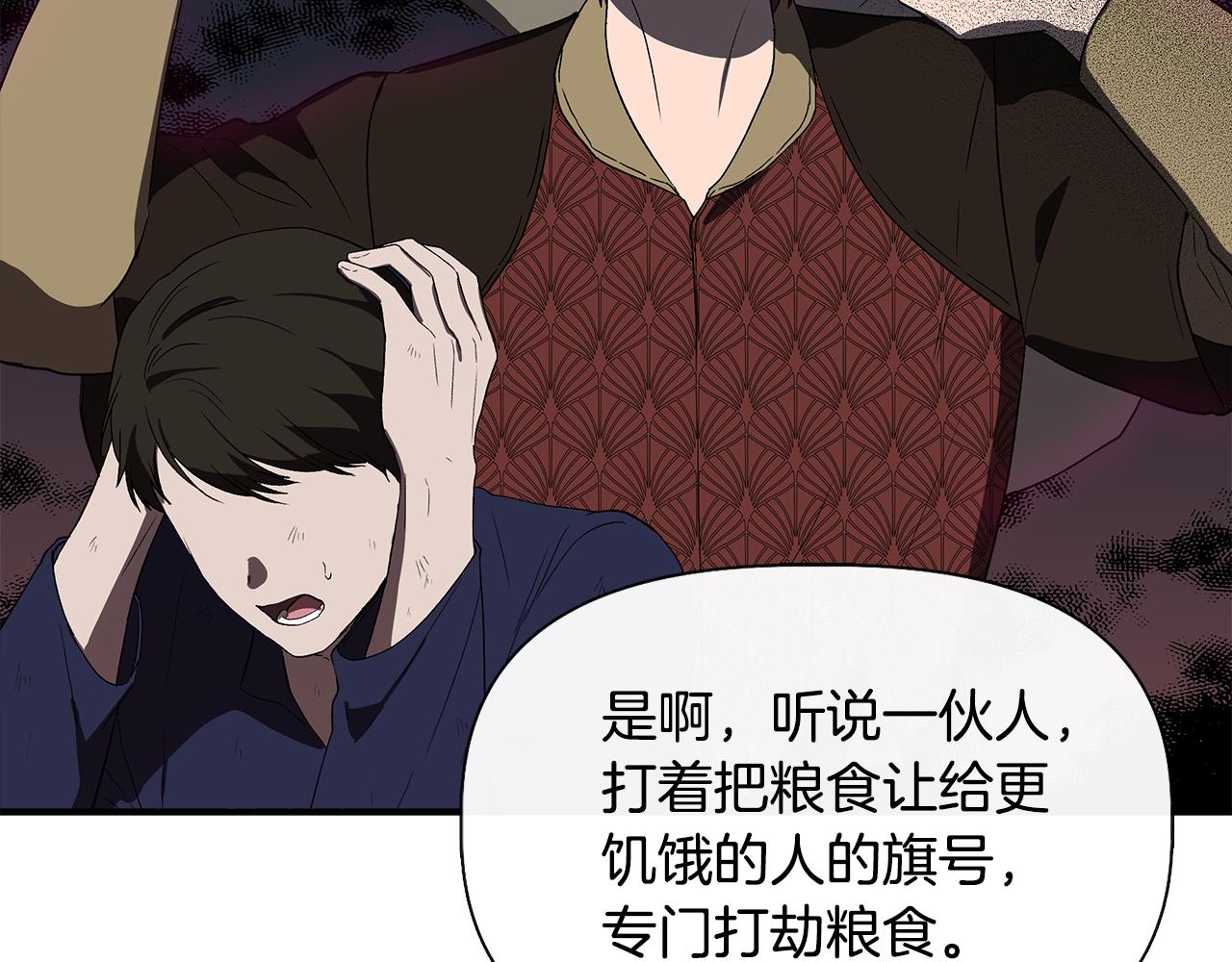 第55话 有人抢救济粮80