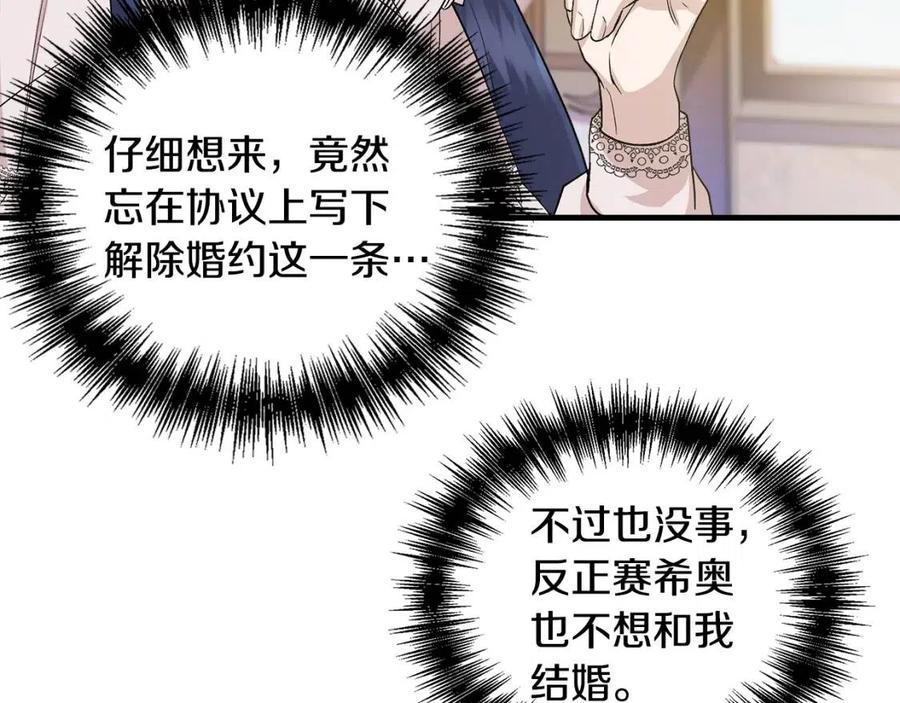 第23话 父女相逢61
