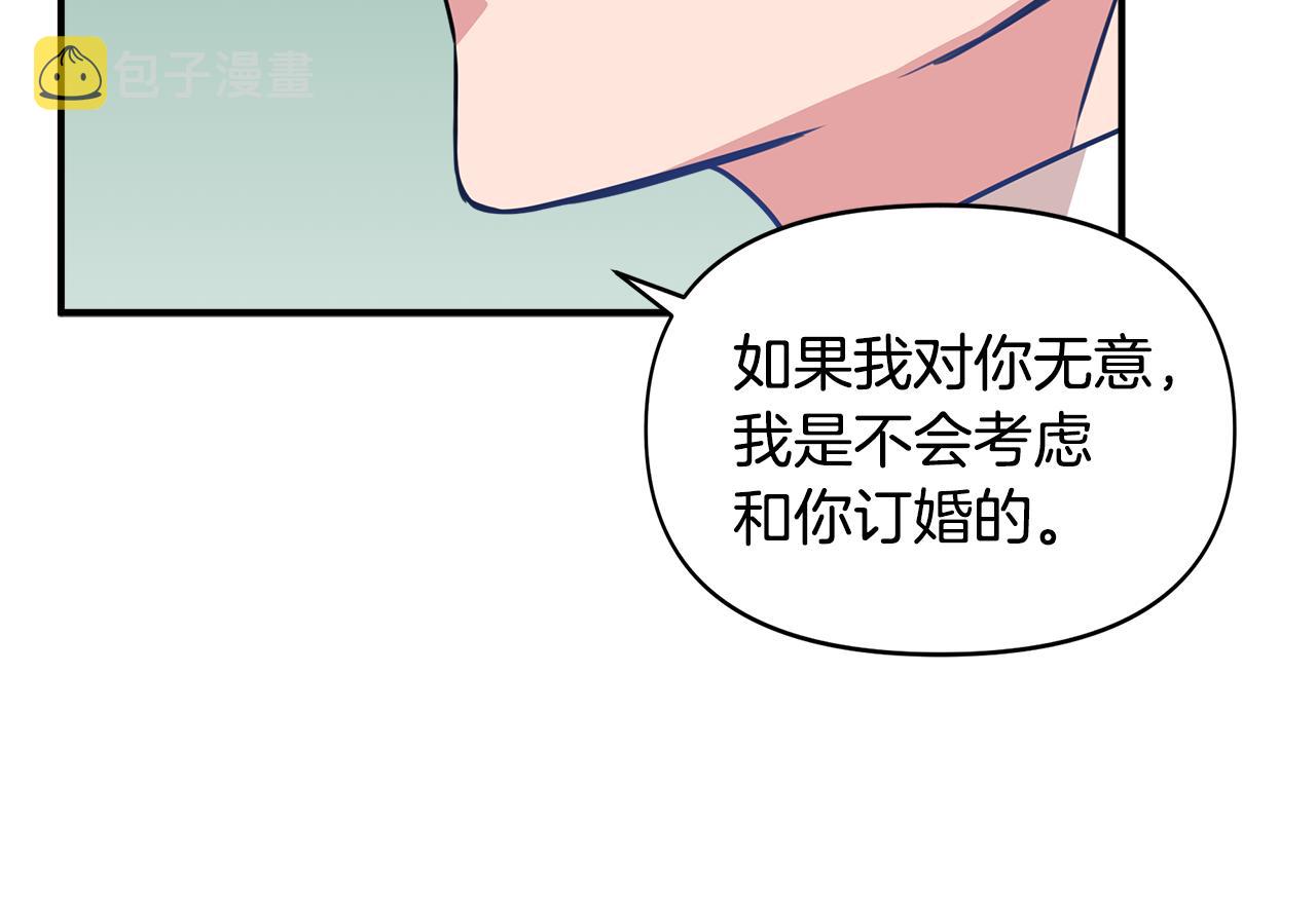 第11话 惊天秘密139