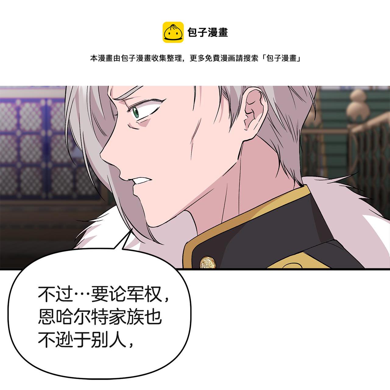 第37话 言灵的前提8