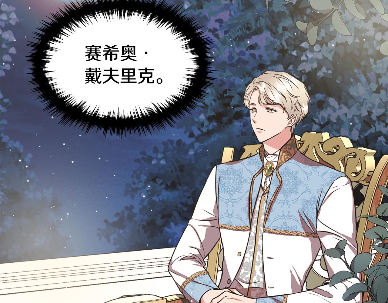 第6话 盛大舞会187