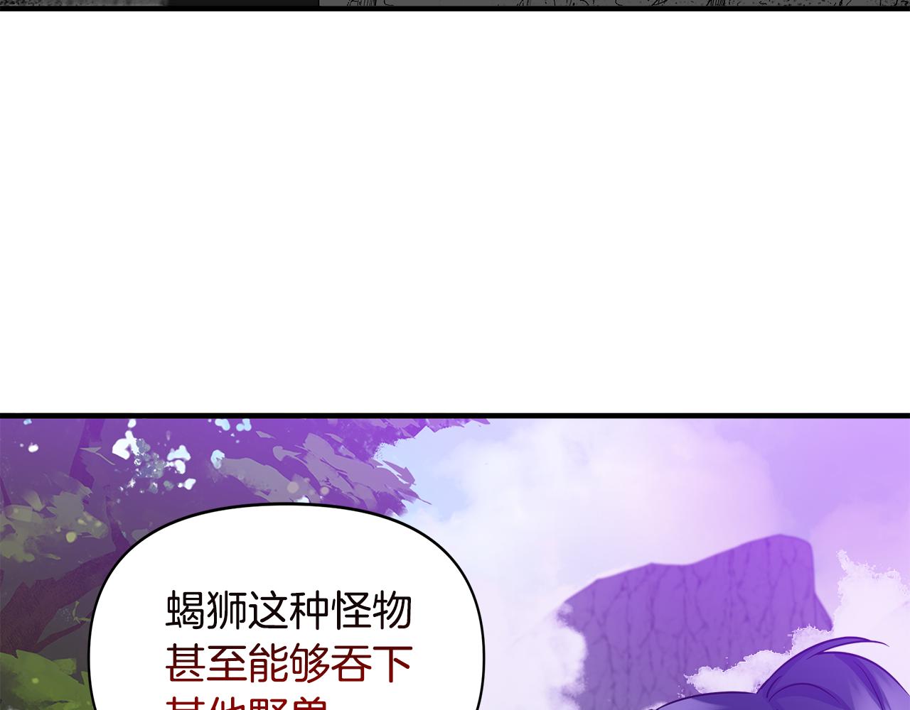 第14话 蠍狮封印69