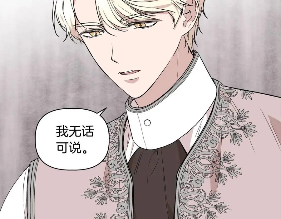 第29话 诅咒解除140