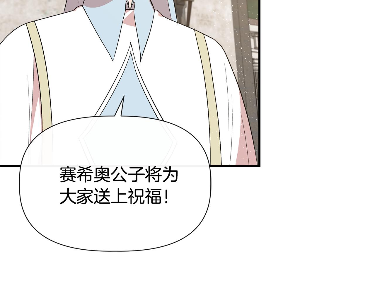 第59话 爲衆人祈福54