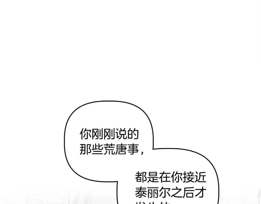 第30话 各自的爱称28