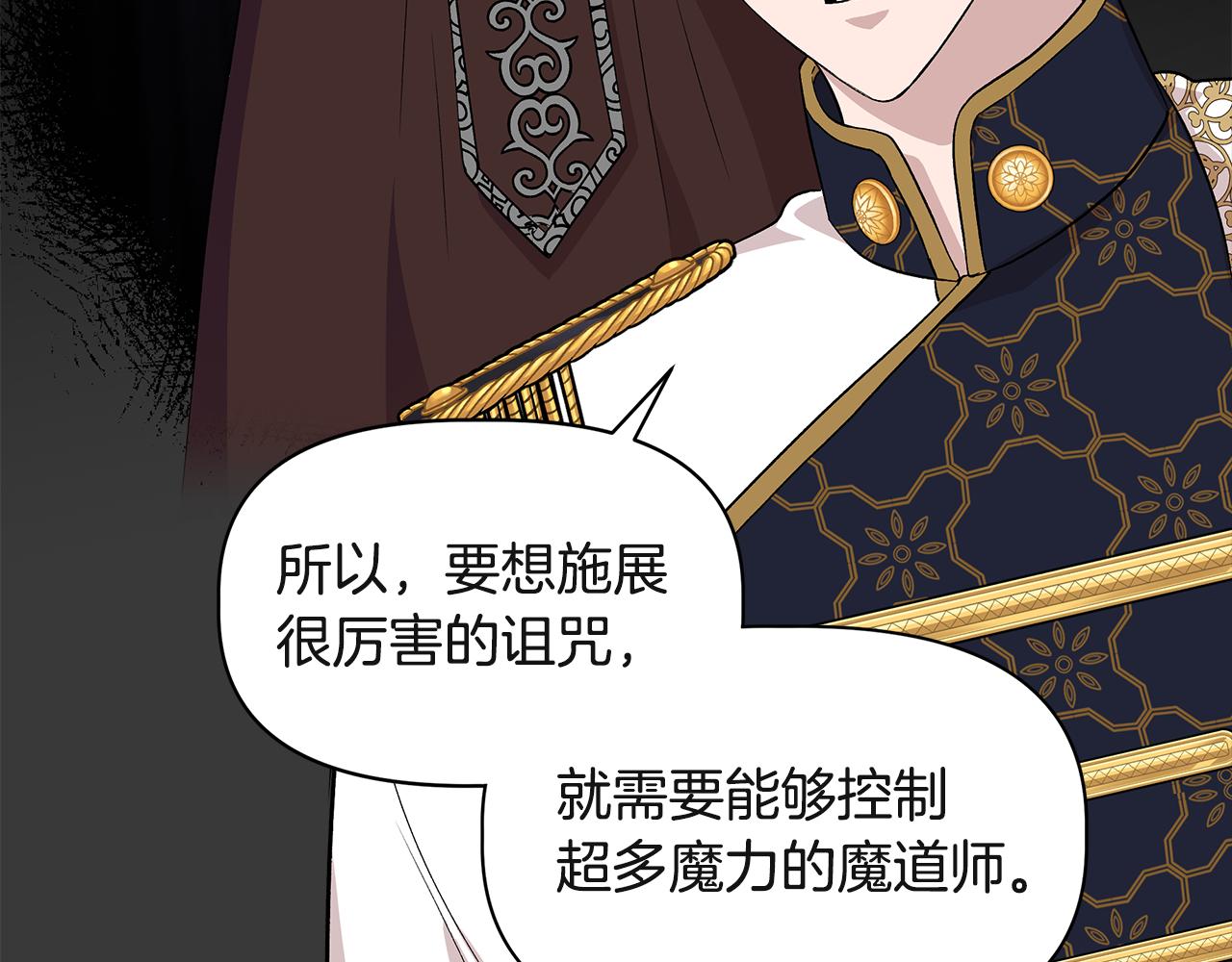 第37话 言灵的前提43