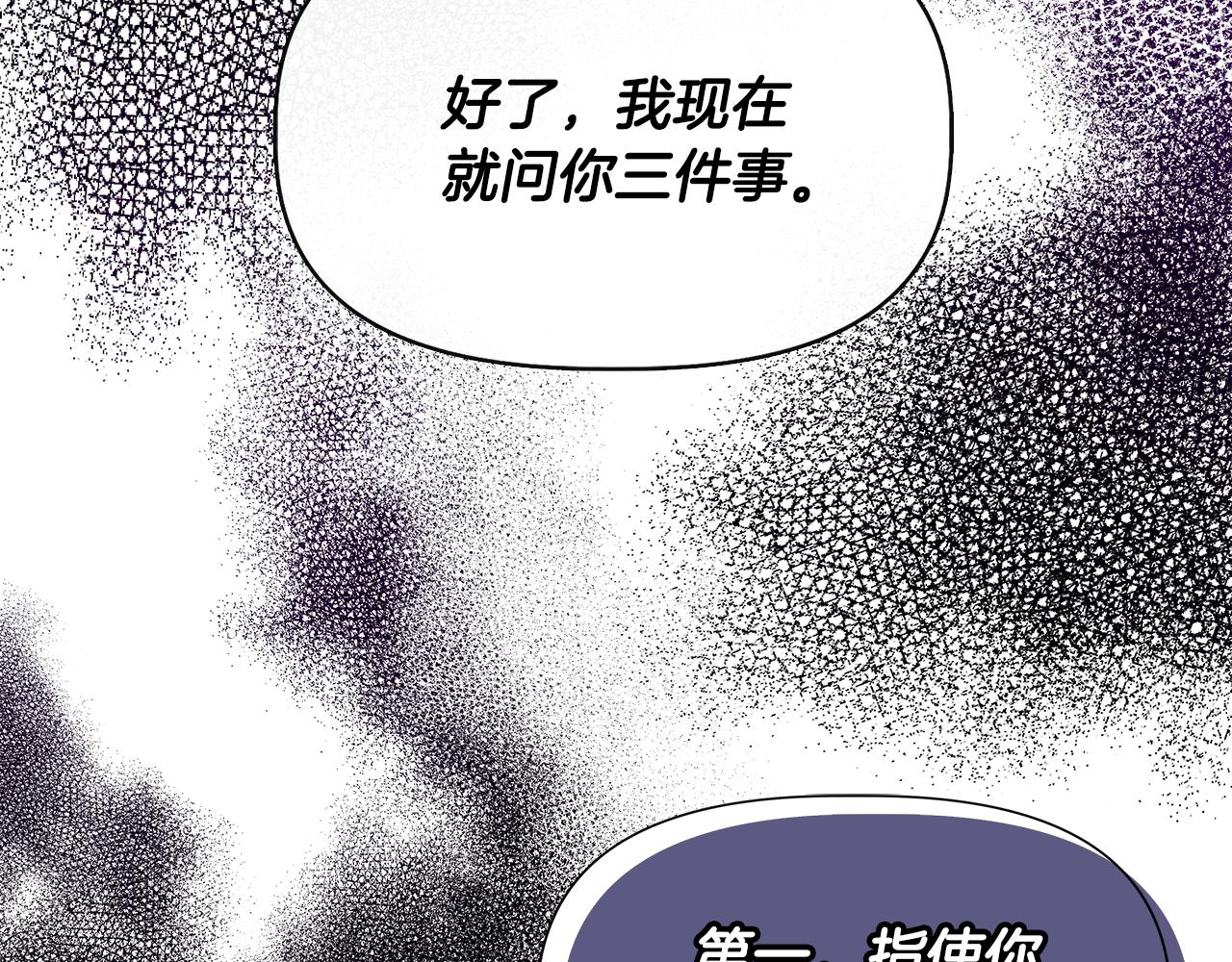 第58话 元老会各怀鬼胎147