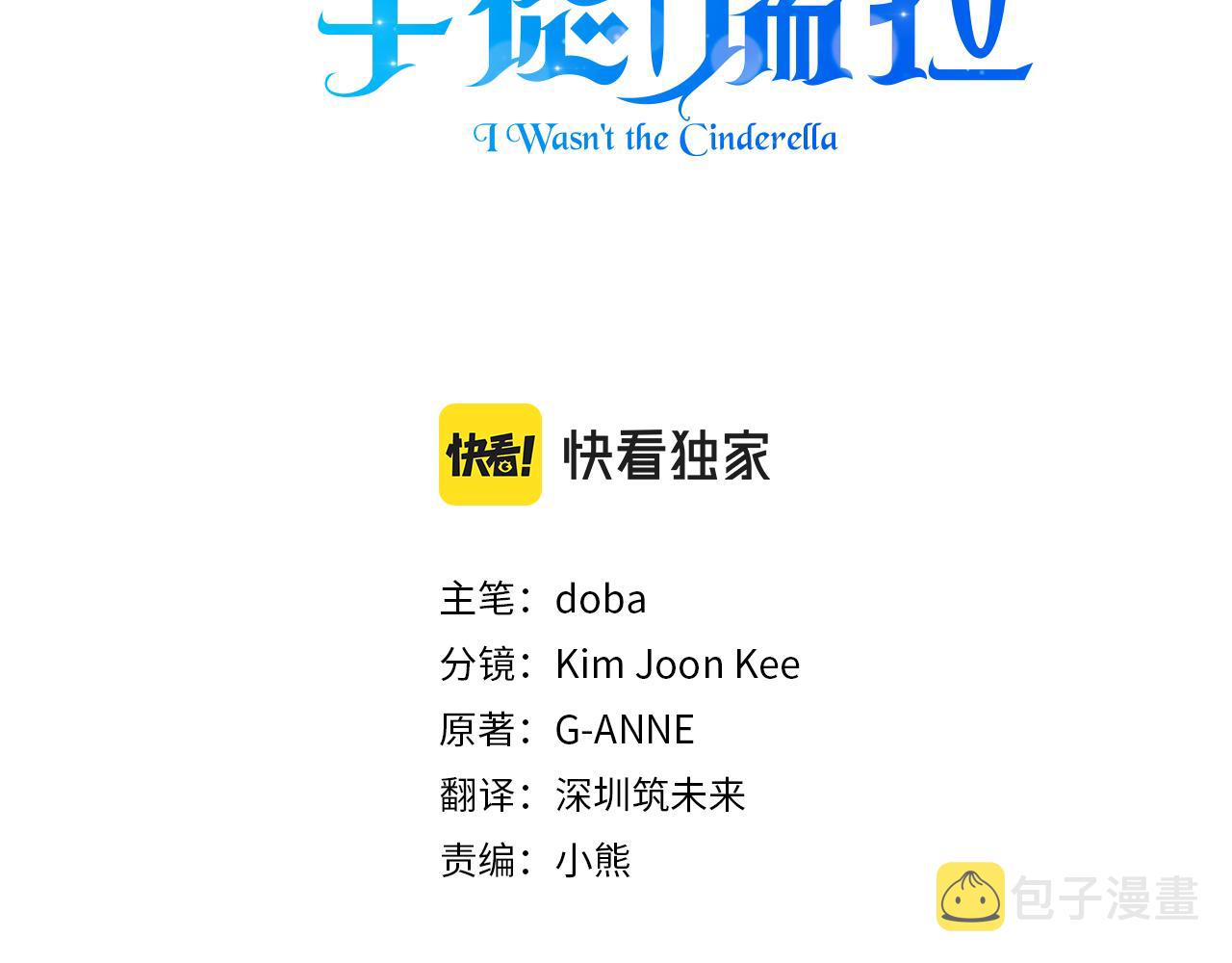 第41话 正经的亲吻42
