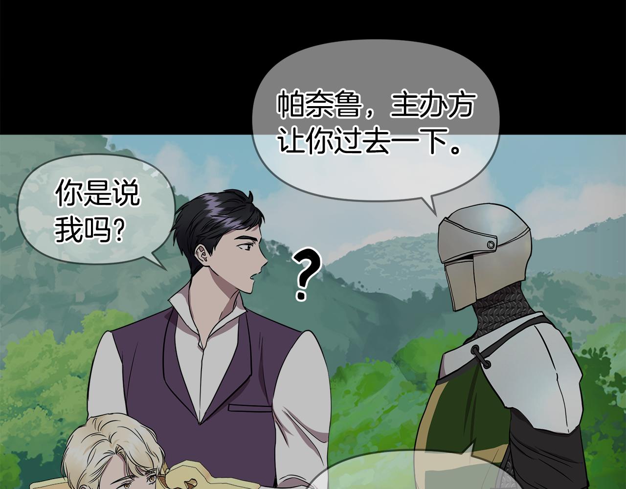 第14话 蠍狮封印176