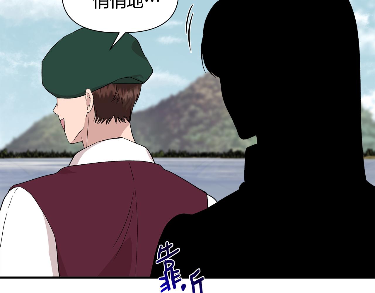 第48话 泛舟湖上79