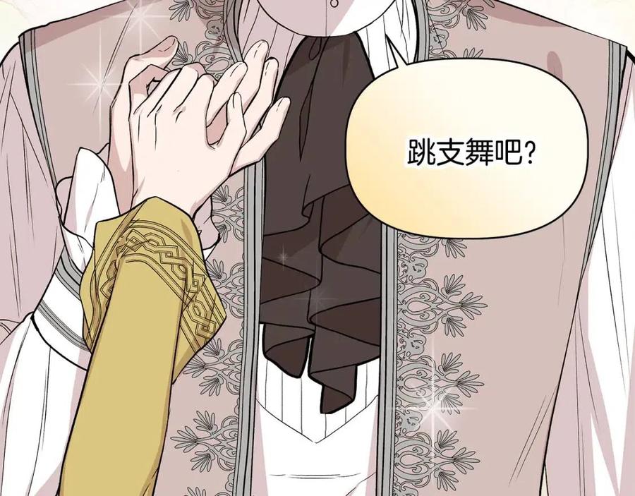 第25话 翩翩起舞1