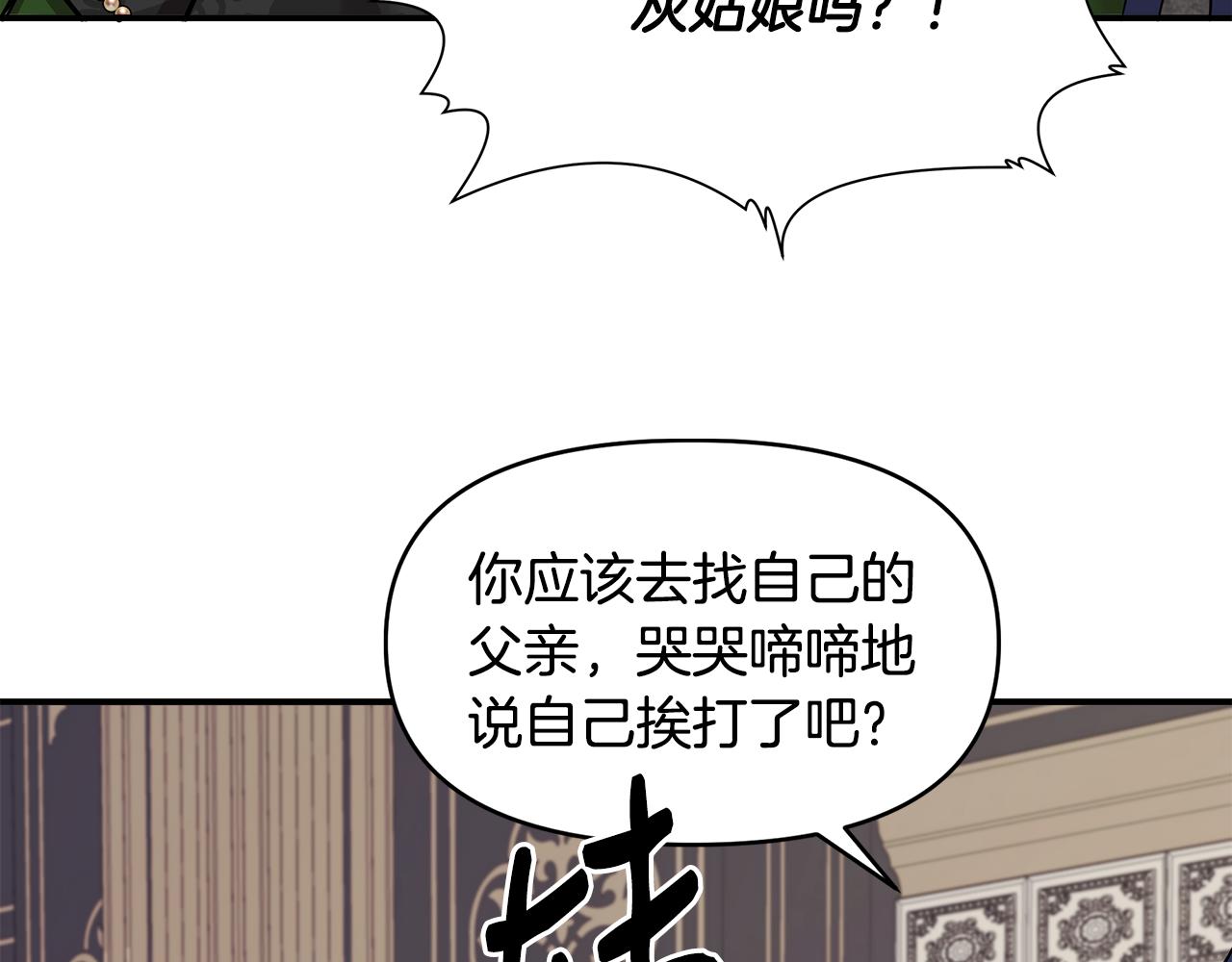 第12话 迷雾重重77