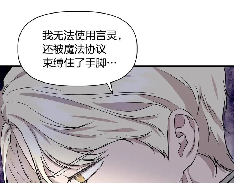 第28话 前往利翰府151