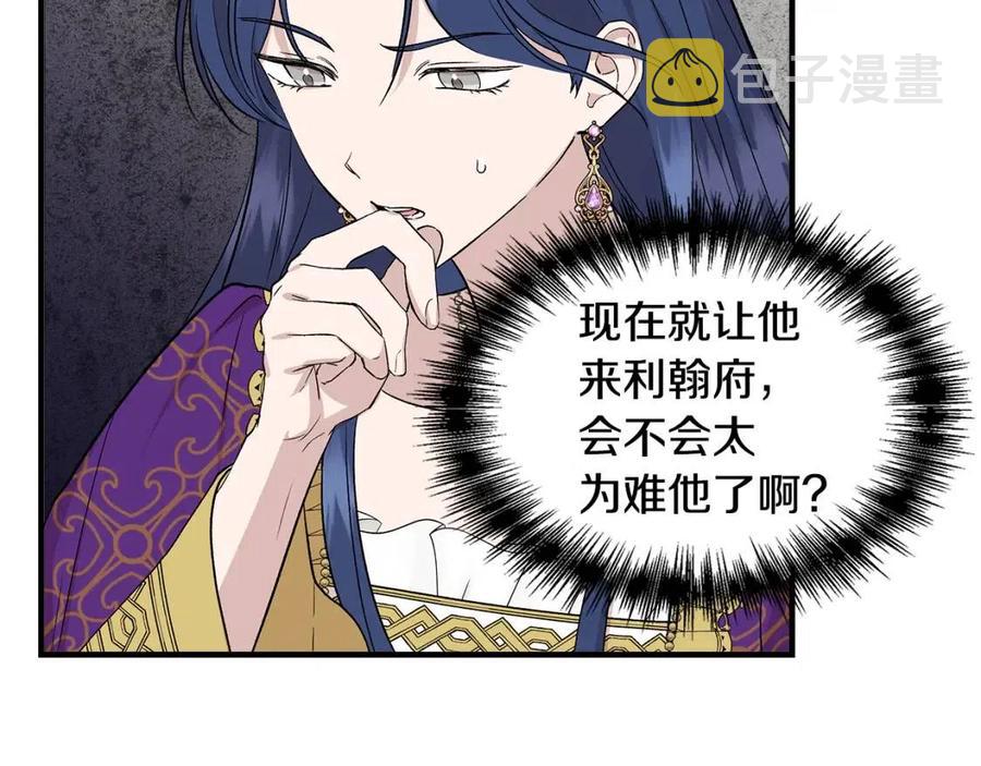 第25话 翩翩起舞110
