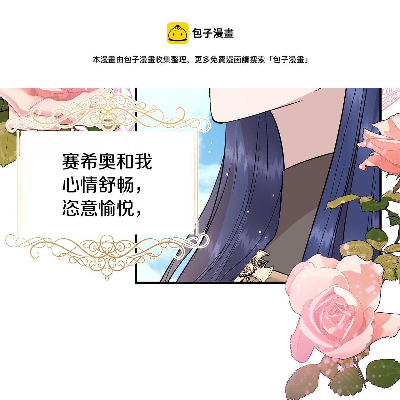 第39话 收获节舞会32