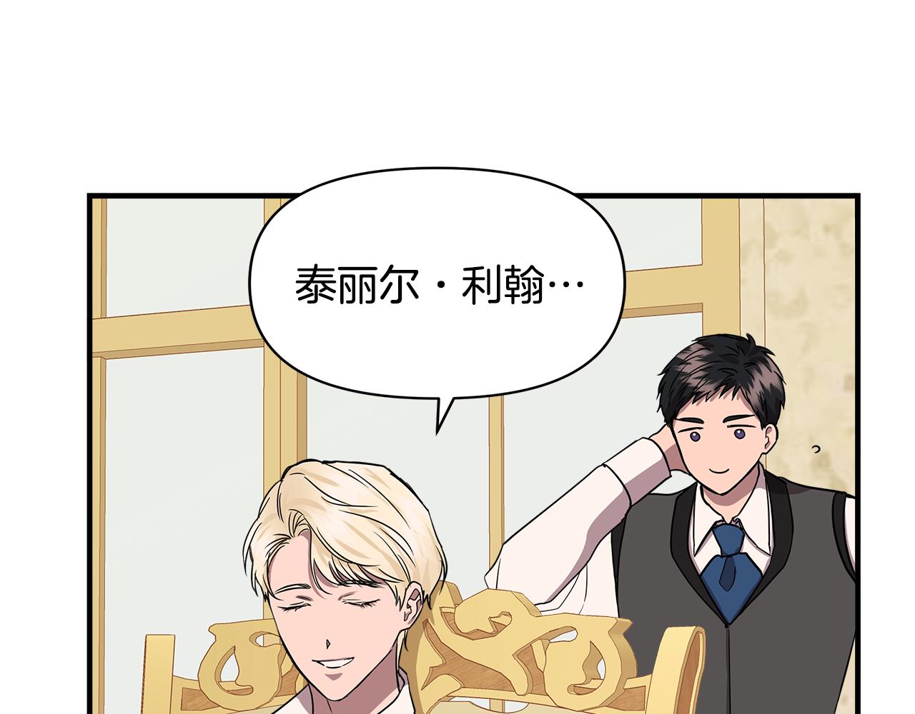 第12话 迷雾重重151