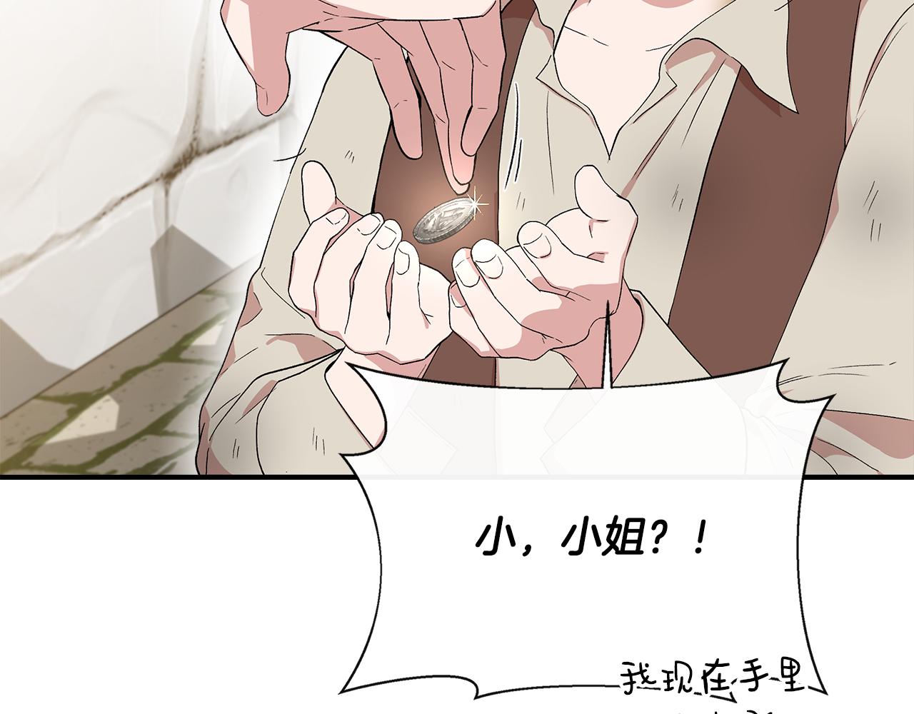第53话 被误认爲是神官6