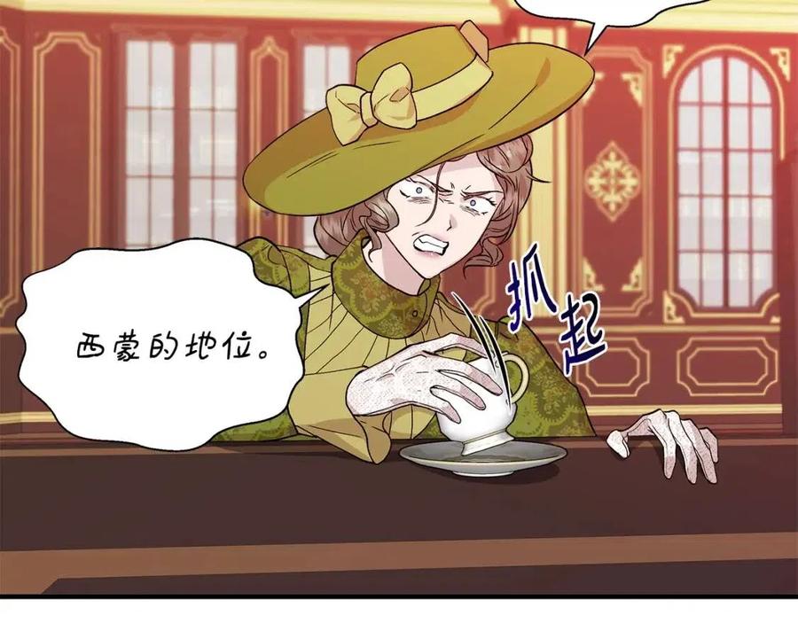 第26话 西蒙护母29