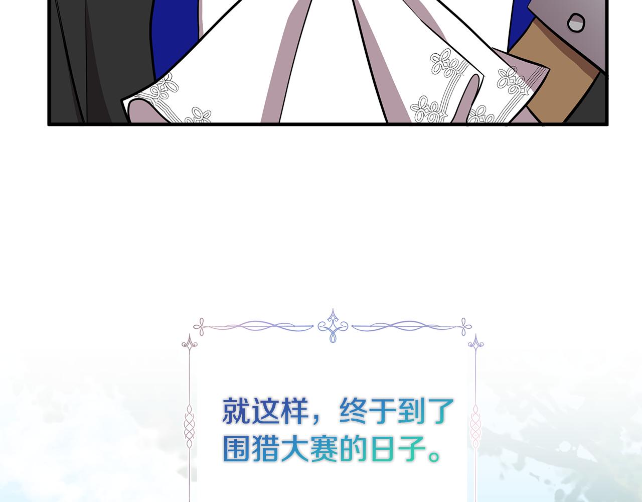 第13话 围猎大赛14