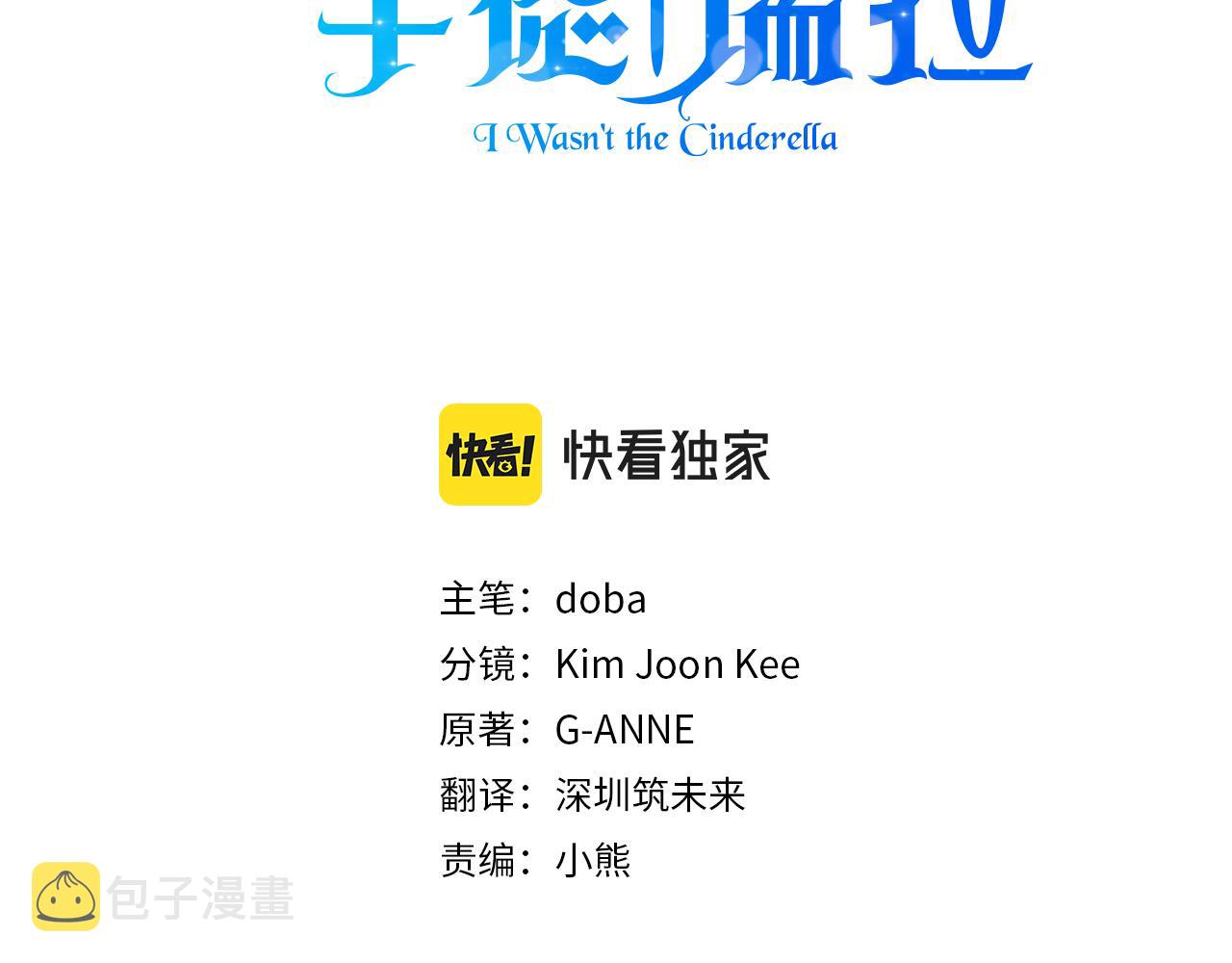 第49话 审讯伯爵37