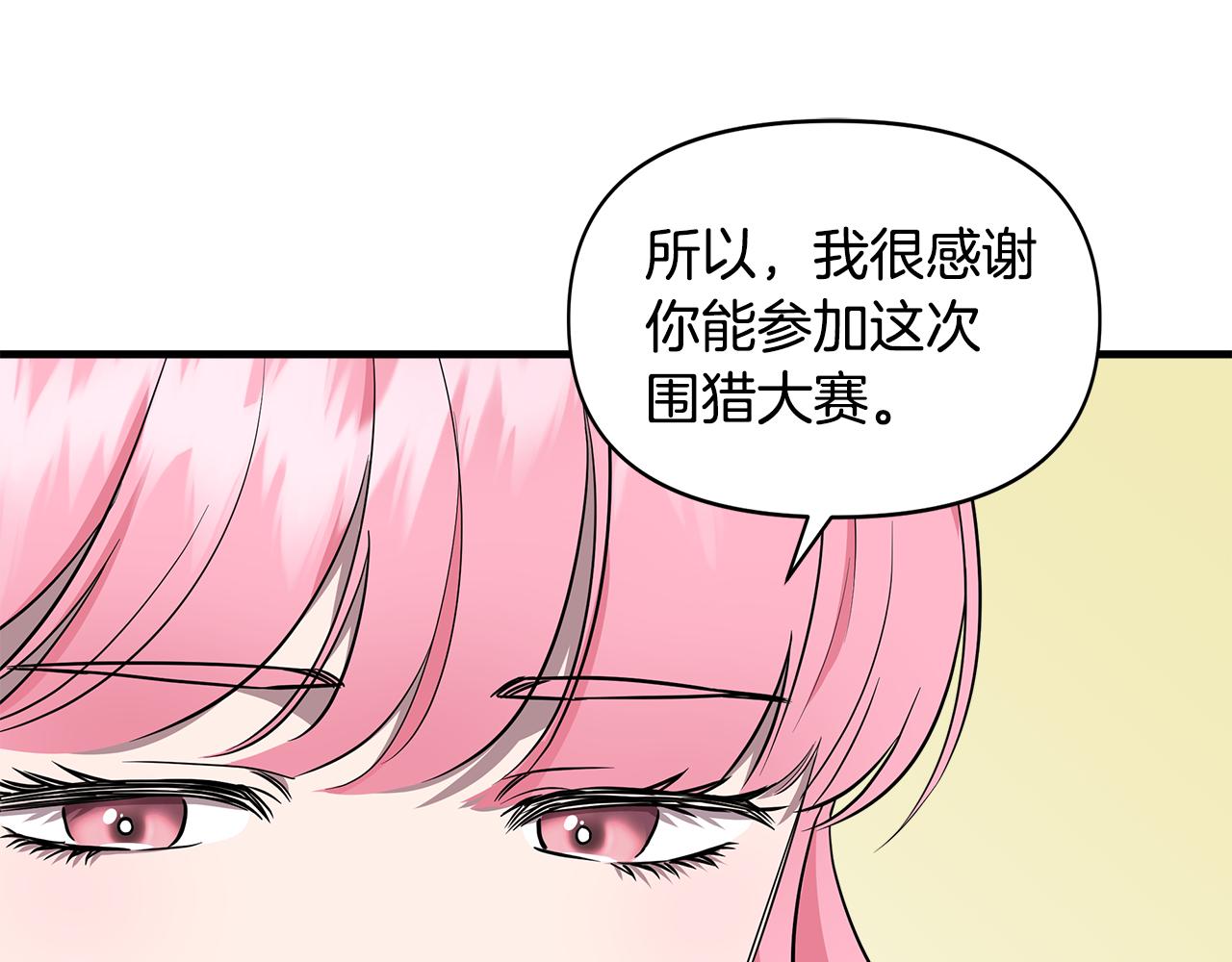 第14话 蠍狮封印30