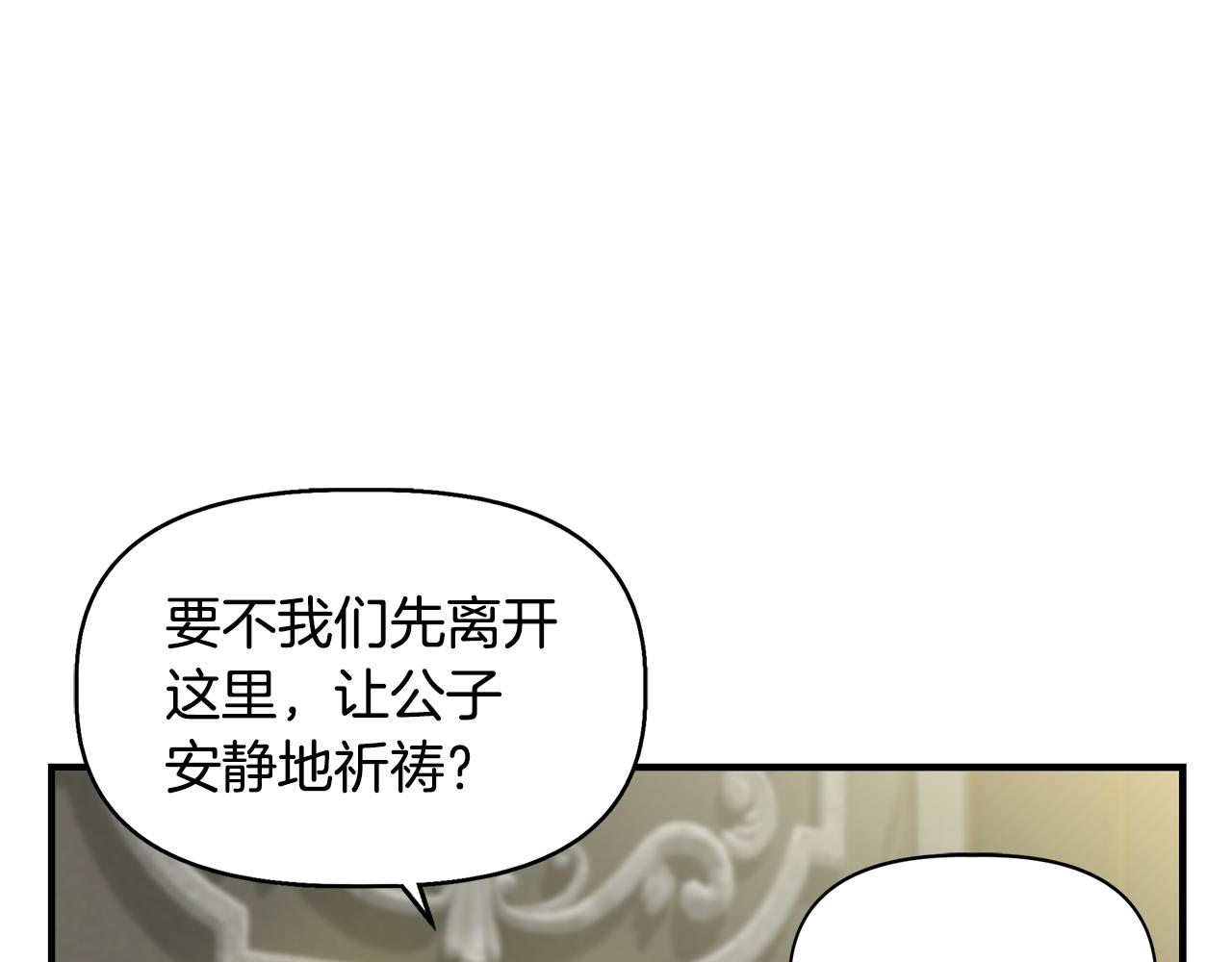 第34话 大神殿祈福95