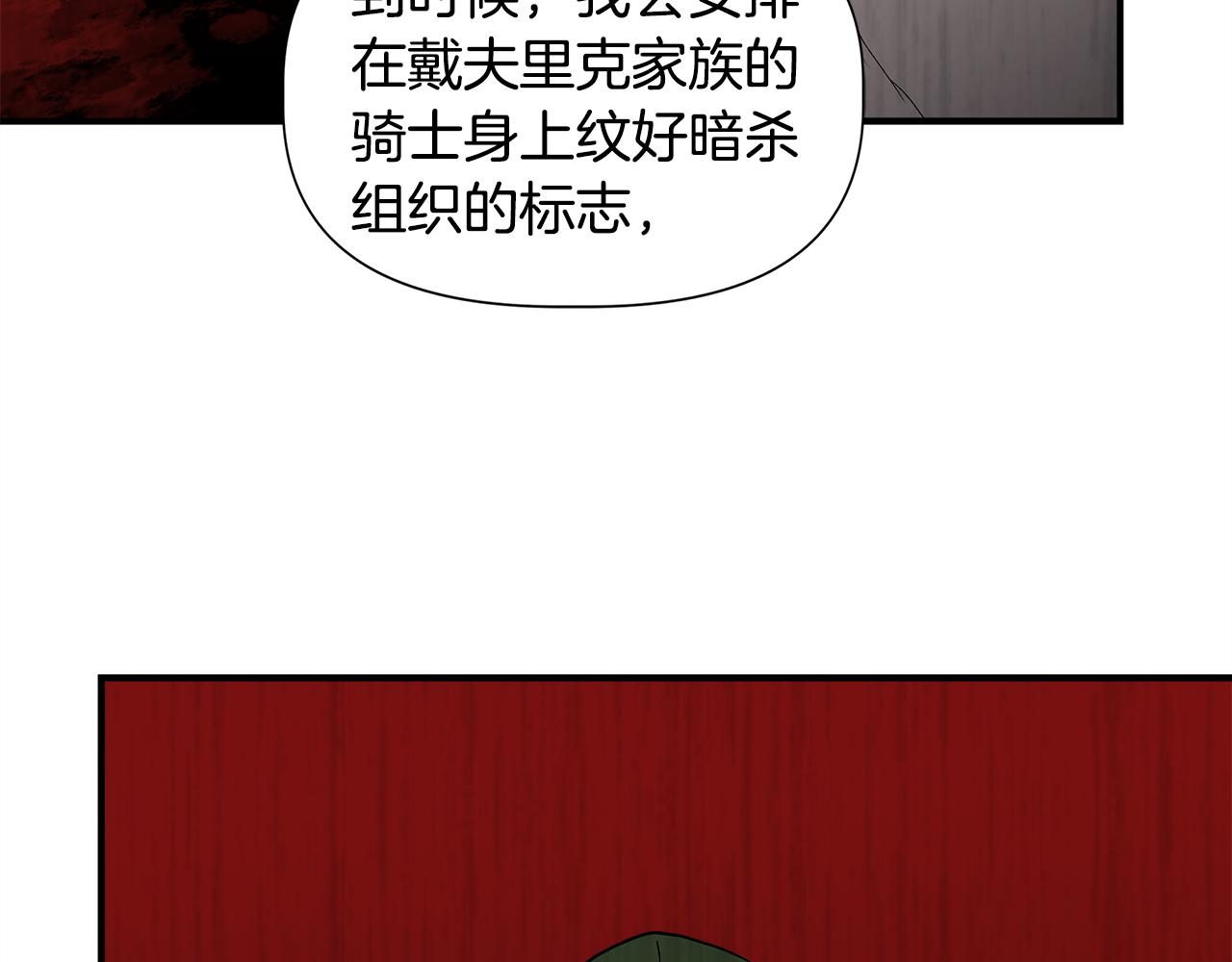 第44话 密谋91