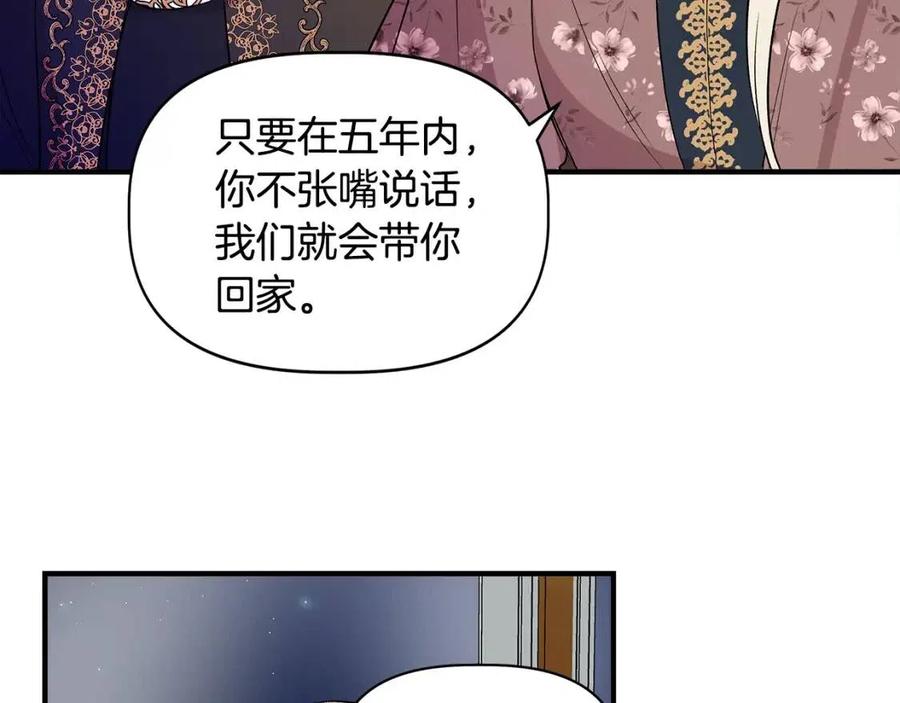 第22话 悲惨往事57