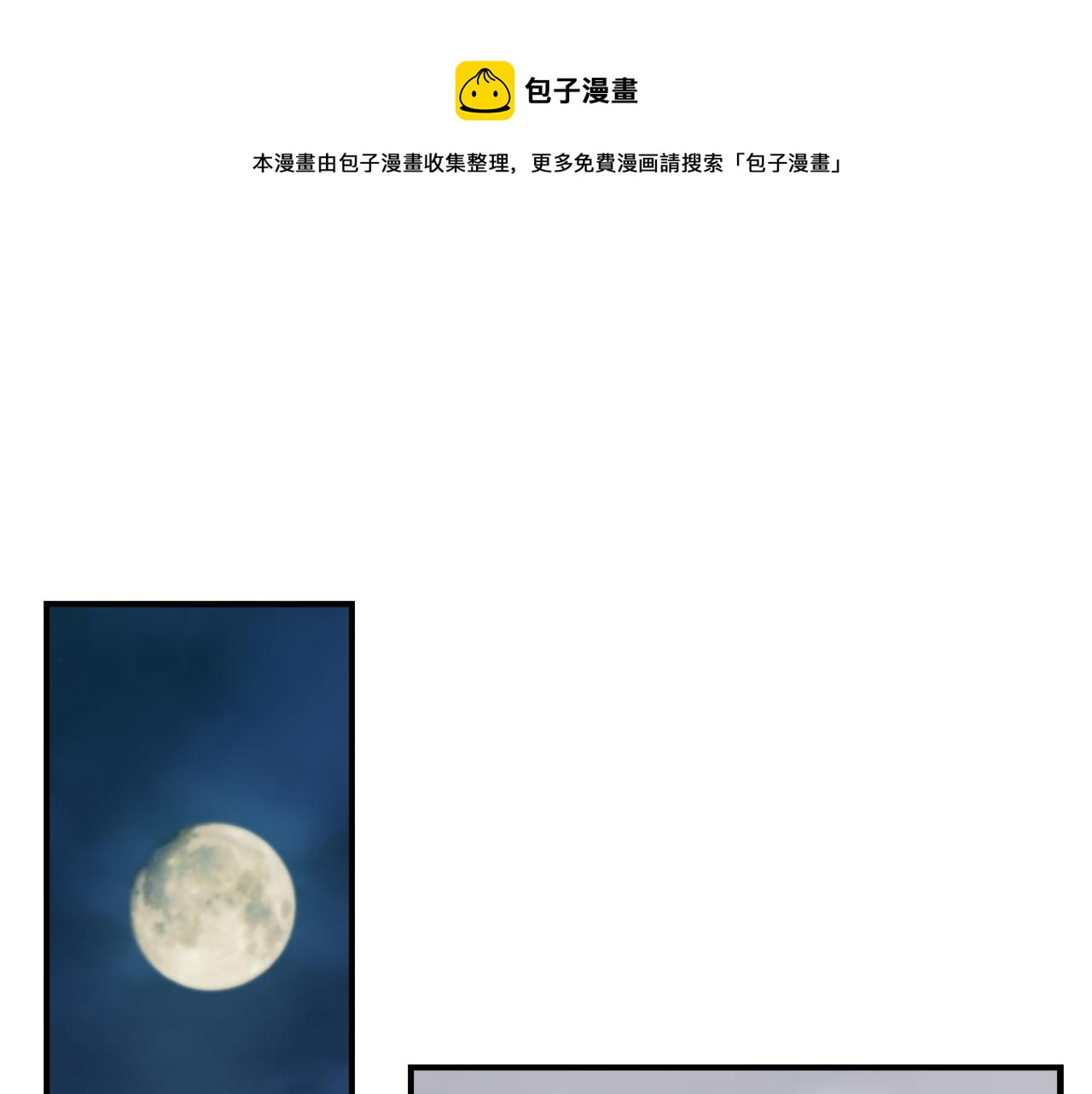 第59话 爲衆人祈福155