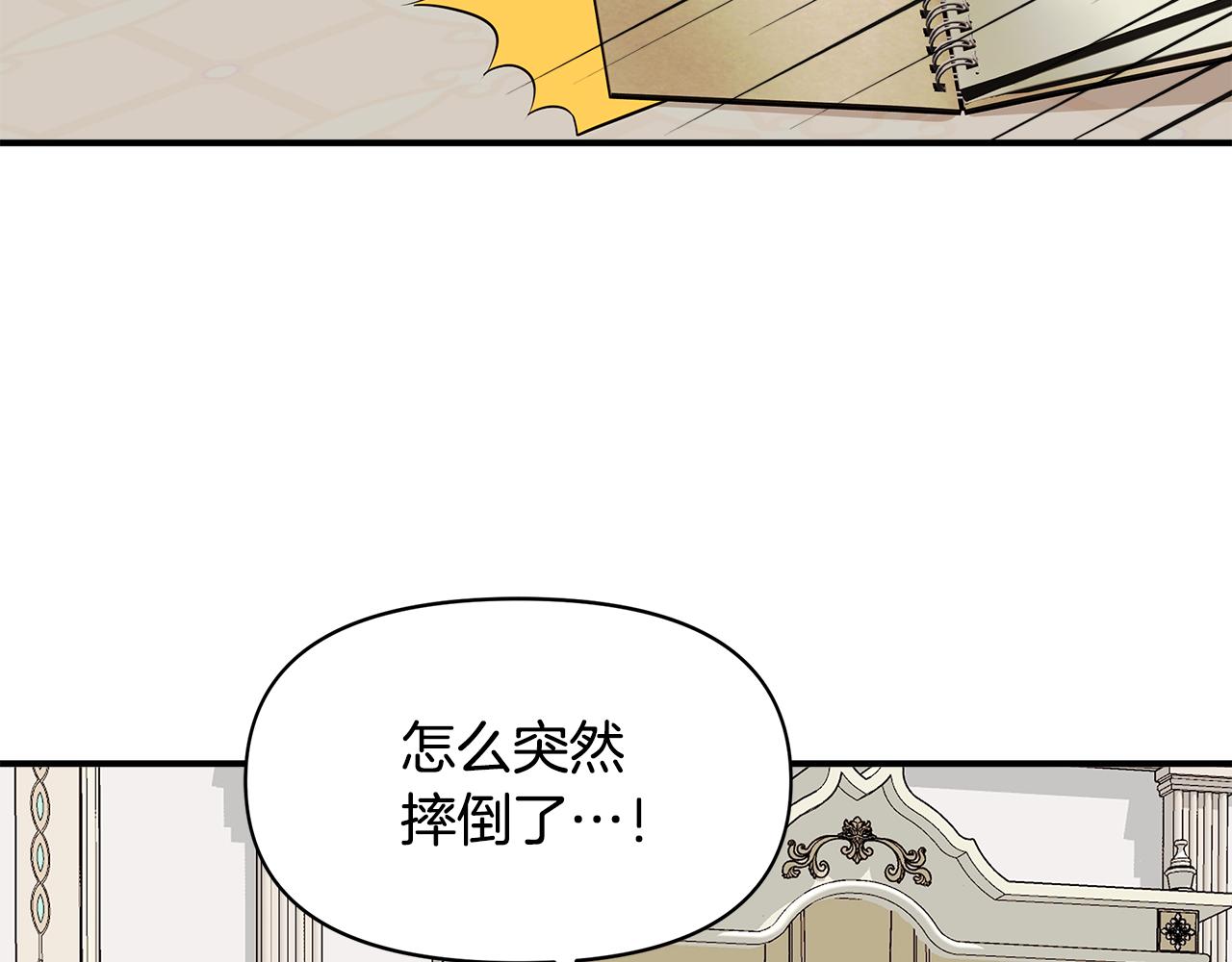 第9话 订婚提议109