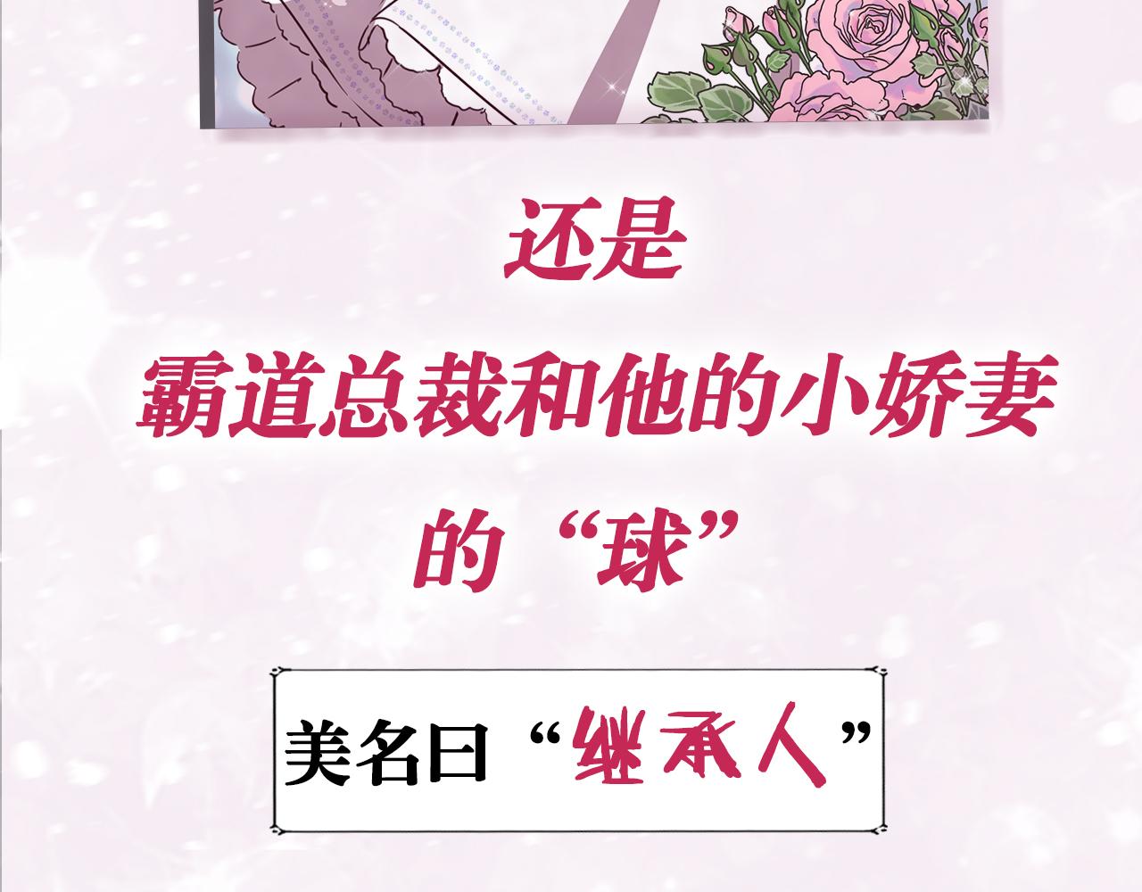 序章 灰姑娘变女公爵，开啓复仇22