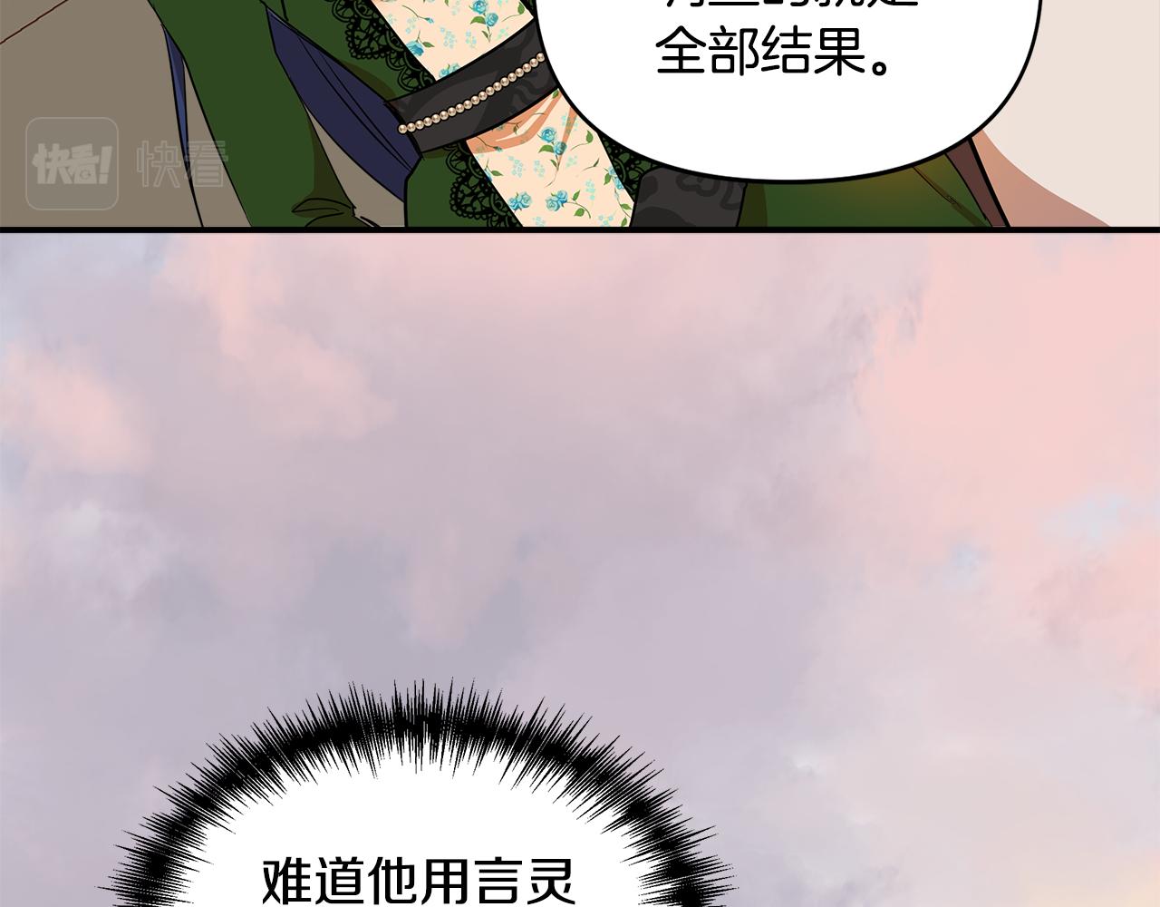 第12话 迷雾重重110