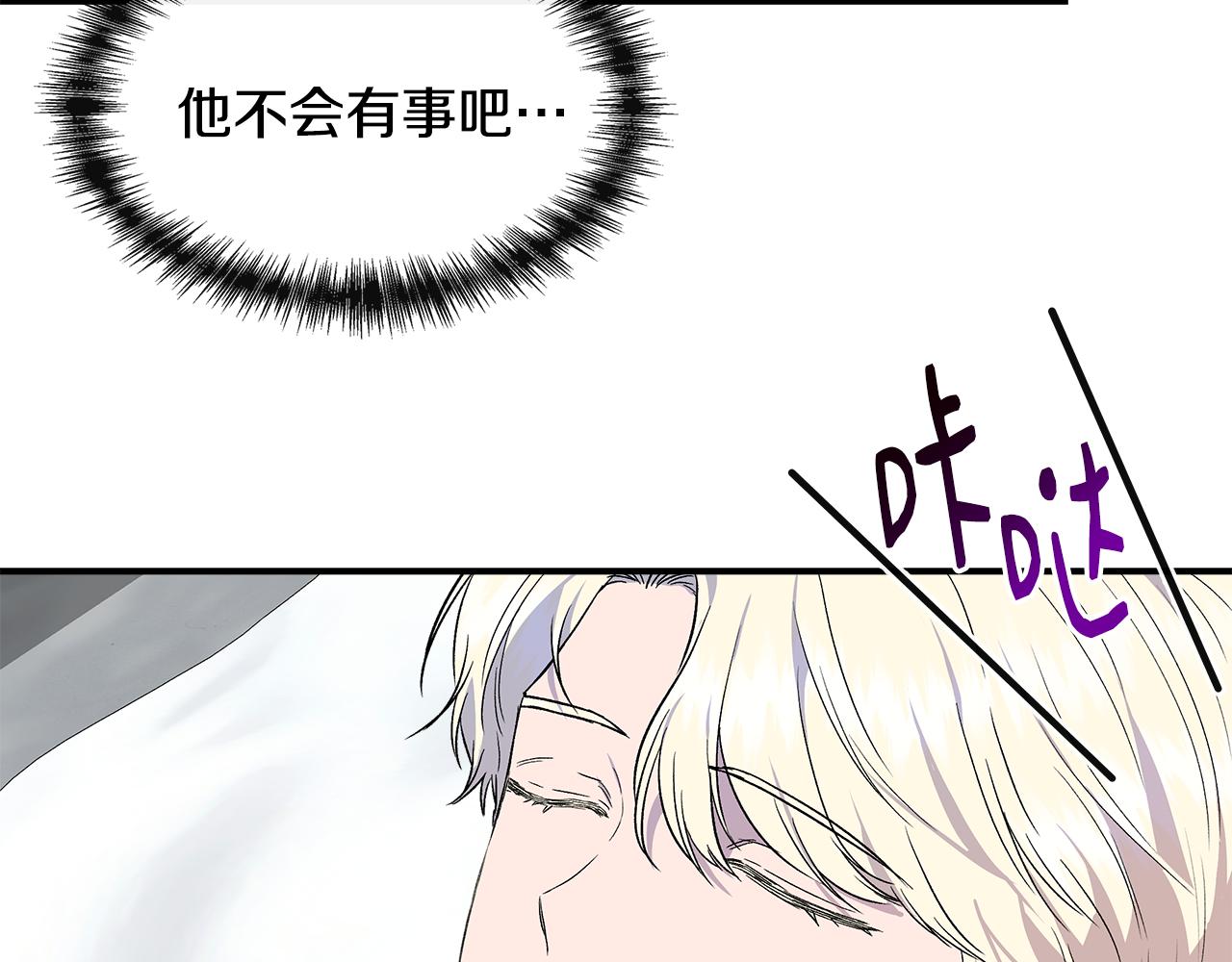 第59话 爲衆人祈福136