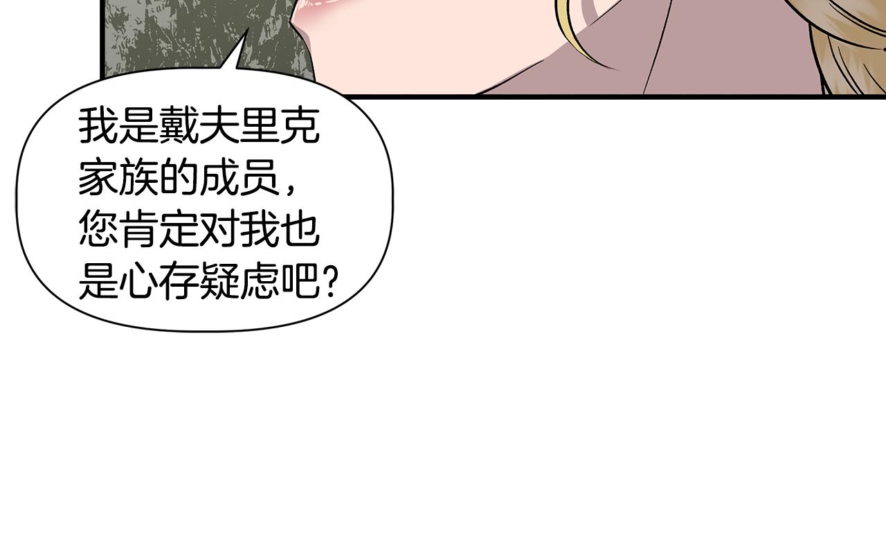 第一季完结篇 谈条件27