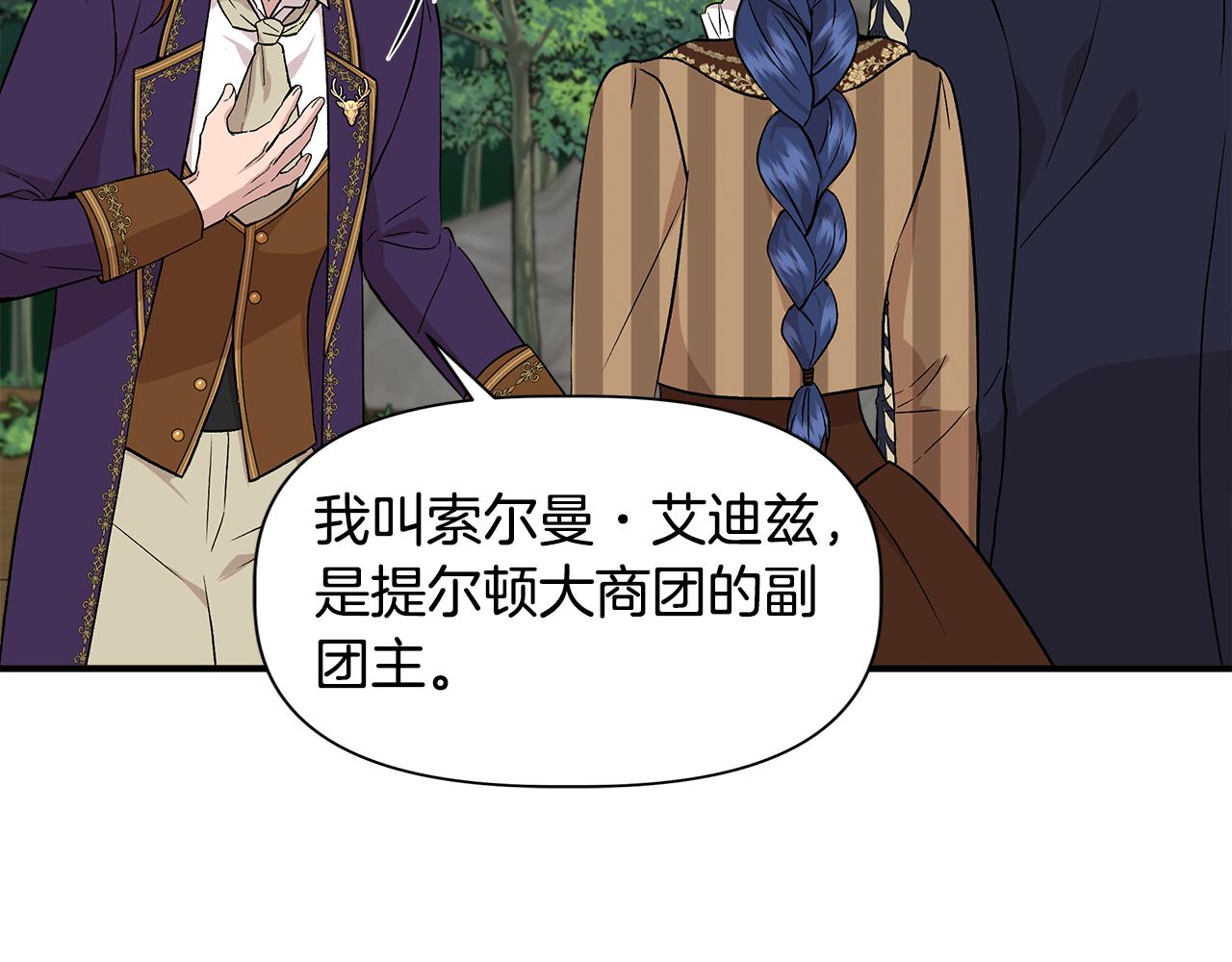 第47话 市场闲逛9