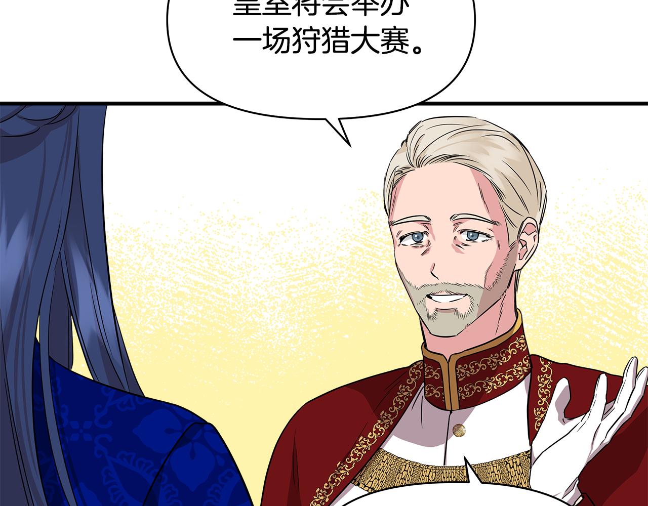 第8话 皇帝陛下98