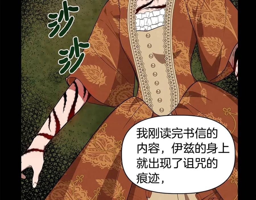 第29话 诅咒解除83