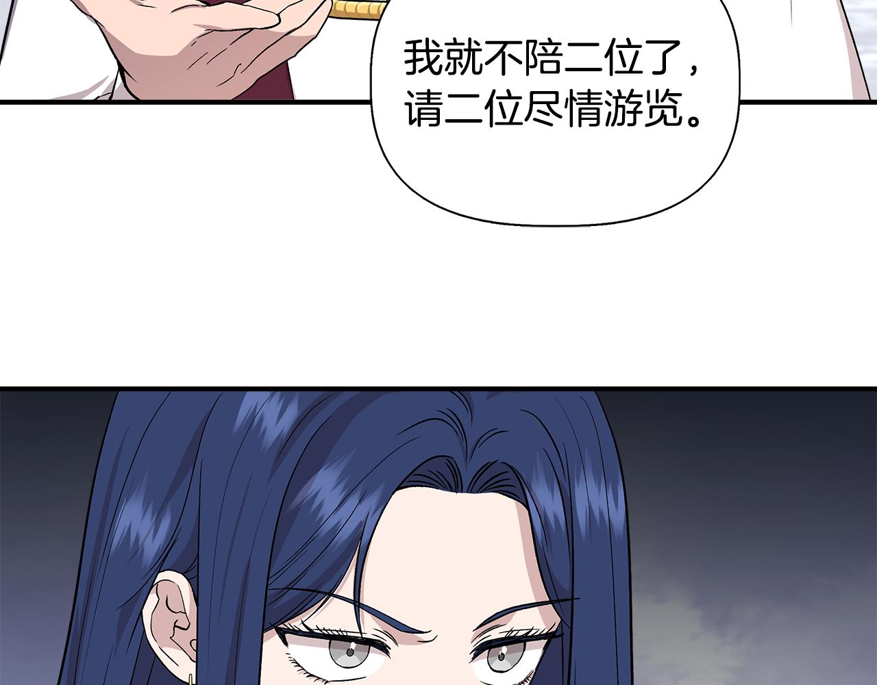 第48话 泛舟湖上11