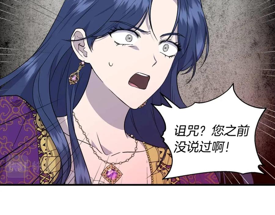 第29话 诅咒解除59
