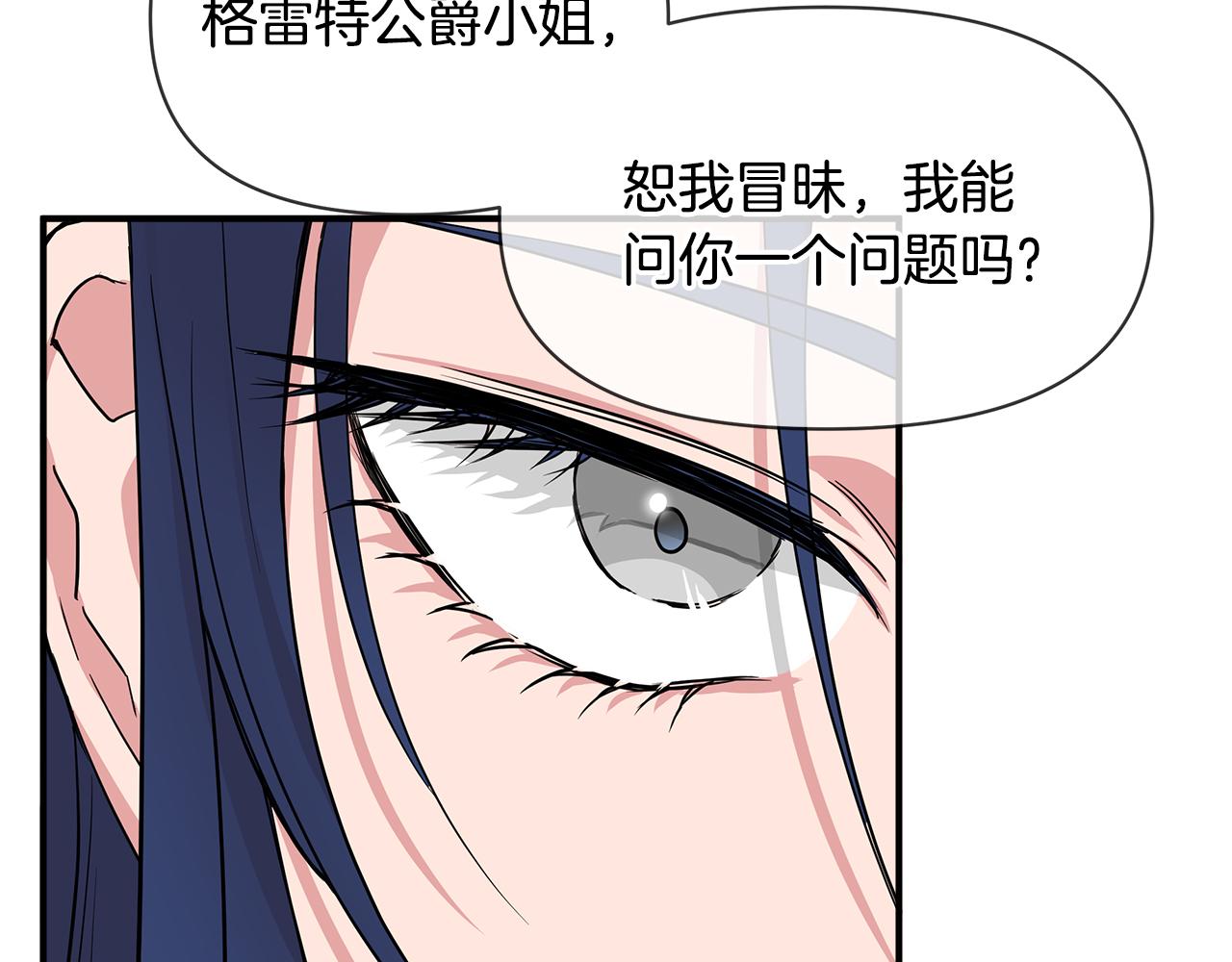 第7话 仇人见面207