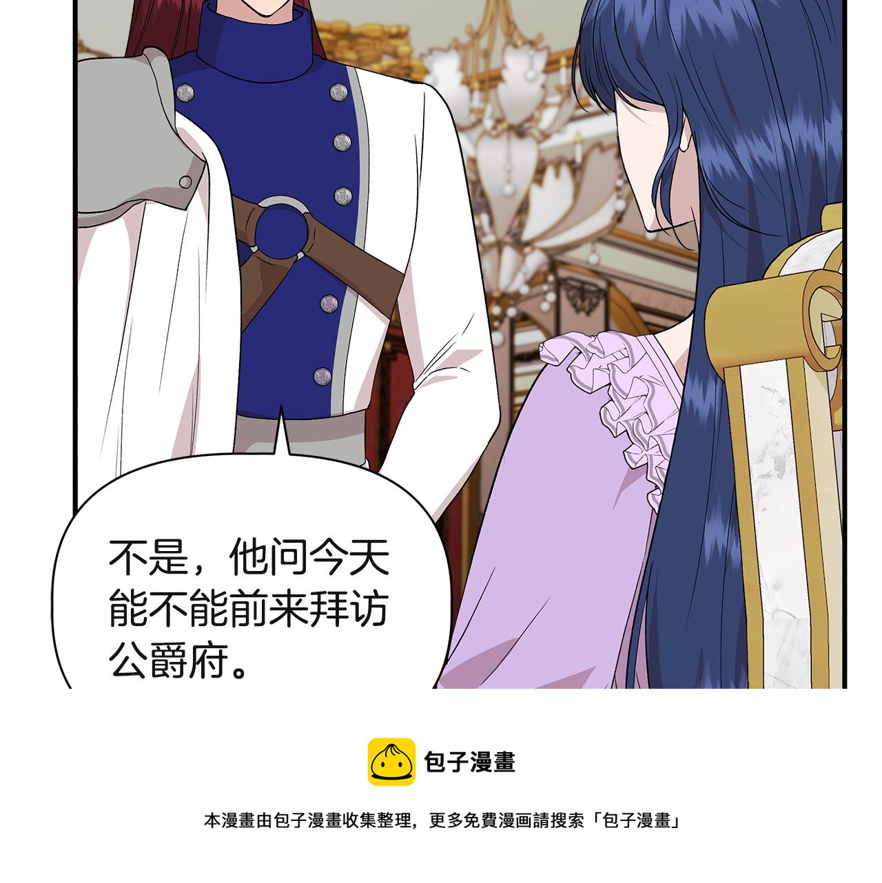 第38话 抹掉的记忆52