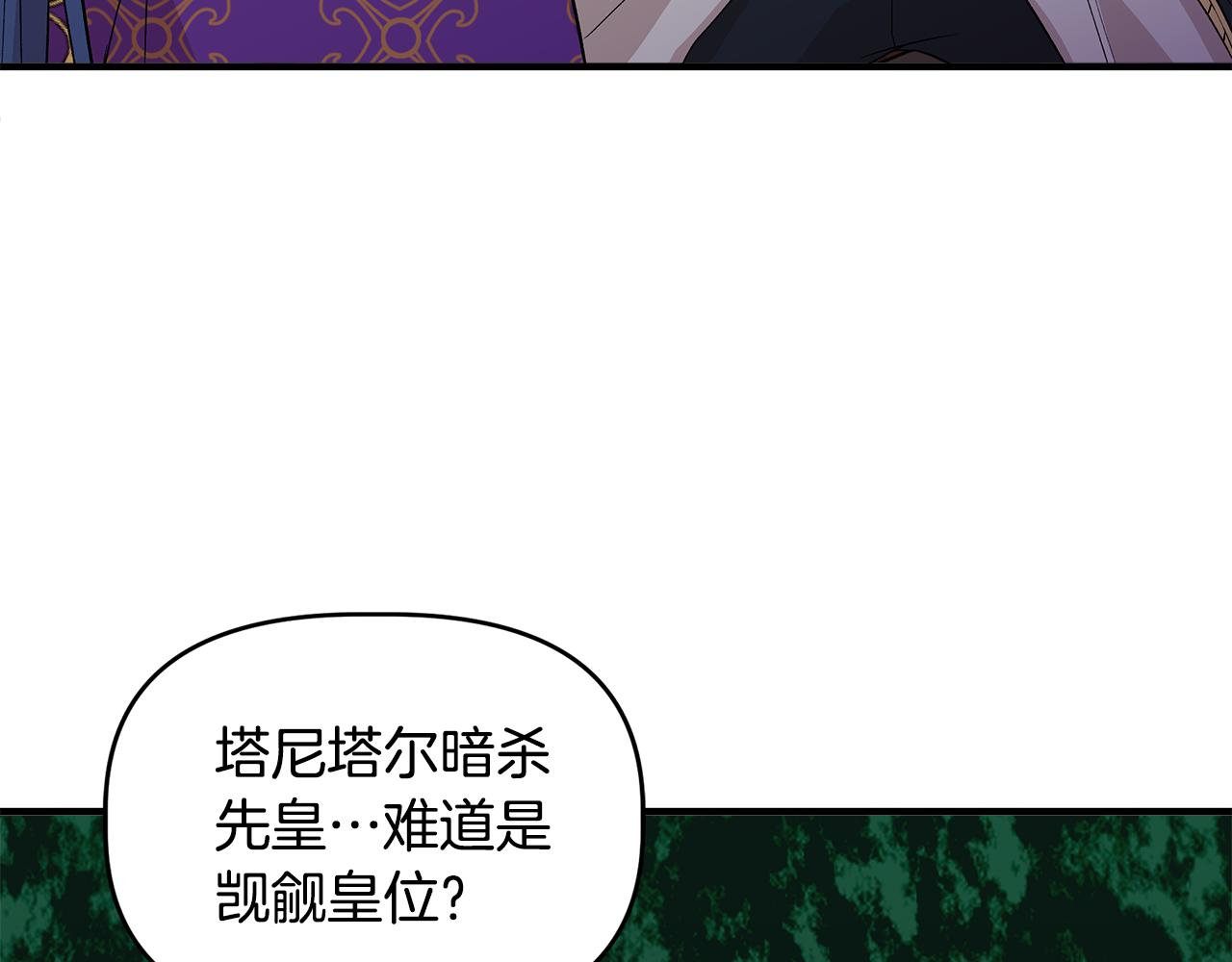 第32话 谋逆造反96