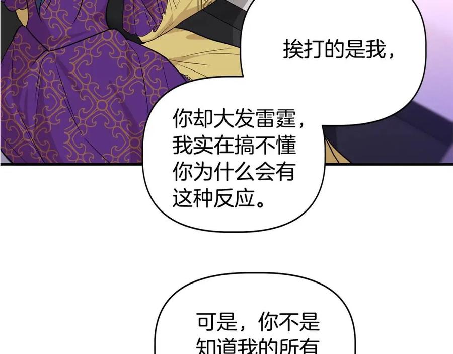 第27话 道歉风波142