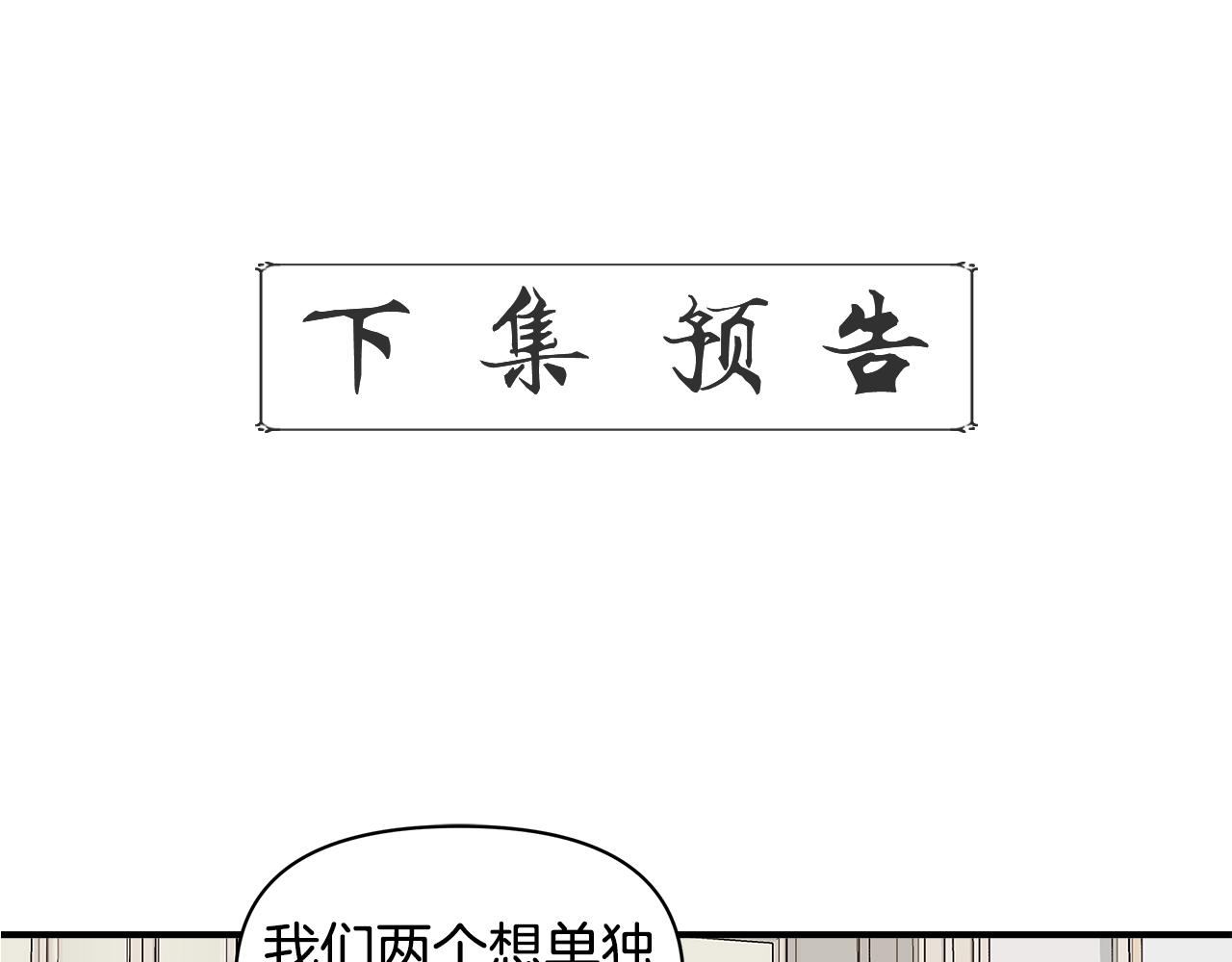 第8话 皇帝陛下188
